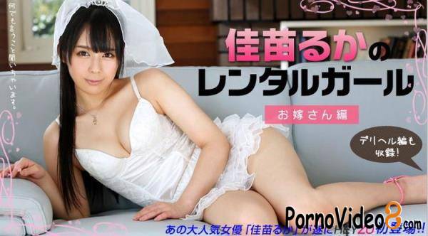 Heyzo: Ruka Kanae - Rent a Girl-An Escort Girl And a Bride (FullHD/1080p/2.24 GB)
