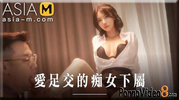 Zhou Ning - Horny Secretary be the master and footjob her boss MD-0258 (SD/480p/446 MB)