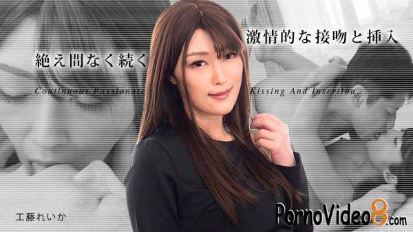 Reika Kudo - Continuous Passionate Kissing And Insertion3  ( 031823-001) (FullHD/1080p/1.75 GB)