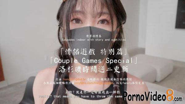 Hong Kong Doll - Couple Games Special (FullHD/1080p/1.57 GB)