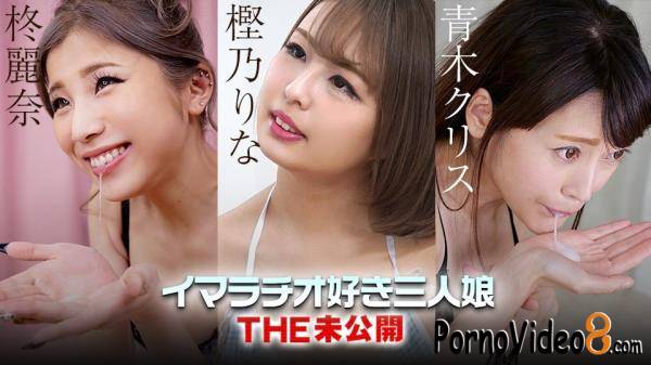 Rina Kashino, Chris Aoki, Rena Hiiragi - The Undisclosed: We all love face - fucking (FullHD/1080p/1.31 GB)
