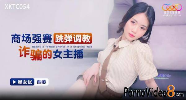 Xiang Ling - Raping a female anchor in a shopping mall (HD/720p/682 MB)