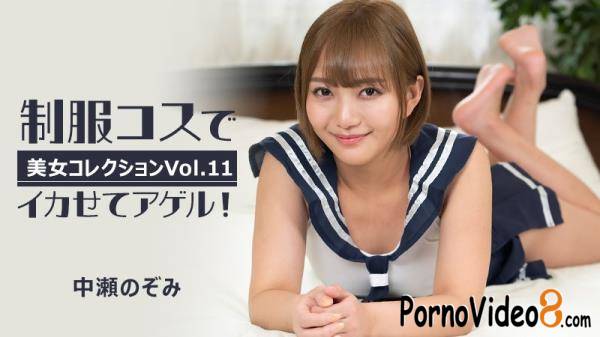 Nozomi Nakase - Beauty Collection Vol.11 (FullHD/1080p/2.19 GB)