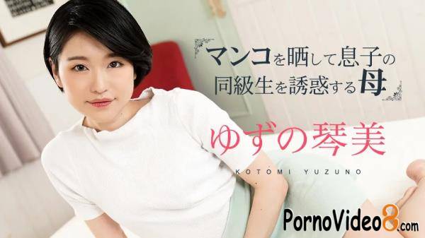 Kotomi Yuzuno - The Tempatation From Flashing Pussy3 (FullHD/1080p/1.78 GB)