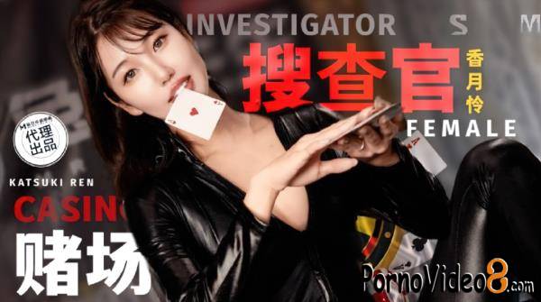 Xiang Yuelian - Casino infiltration female investigator. (Madou Media / Mr. Rabbit) (FullHD/1080p/844 MB)