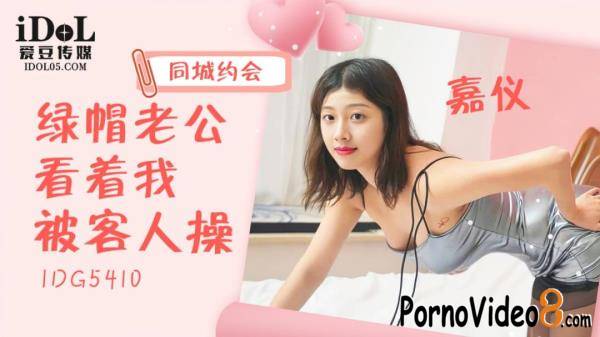 Jiayi - Dating in the same city, my cuckold husband watched me being fucked by a customer (HD/720p/416 MB)