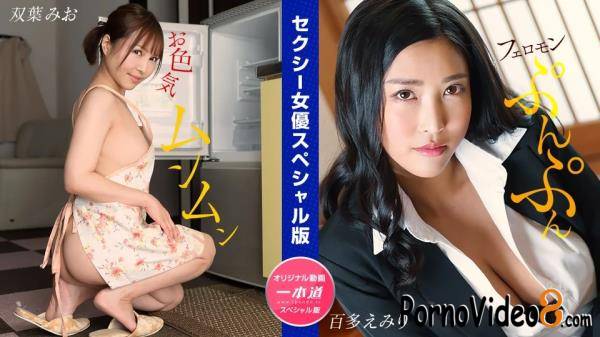 Mio Futaba, Emiri Momota - Sexy Actress Special Edition (FullHD/1080p/3.03 GB)
