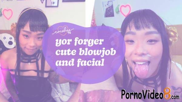 CocoBae96 - Yor Forger Cute Blowjob and Facial (UltraHD 4K/2160p/1.23 GB)