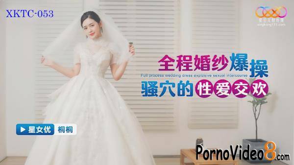 Tong Tong - Full process wedding dress explosive sexual intercourse (HD/720p/756 MB)