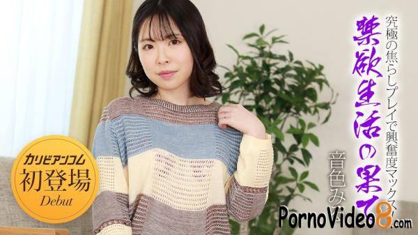 Miru Neiro - Maximize your excitement with the ultimate teasing play! (FullHD/1080p/1.75 GB)