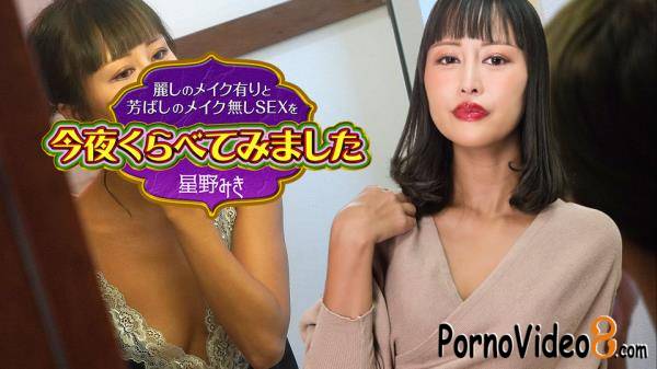 Miki Hoshino - Comparing sex with beautiful makeup and without makeup tonight 4 (FullHD/1080p/622 MB)