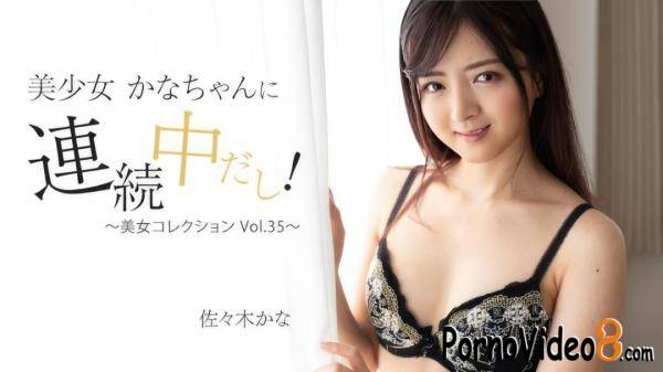 Kana Sasaki -  Beauty Collection Vol.35 (3409) (FullHD/1080p/2.20 GB)