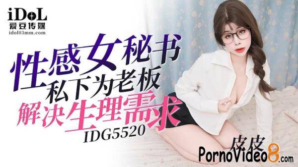 Pi Pi - Sexy female secretary privately solves the boss's physiological needs. (HD/720p/605 MB)