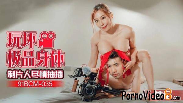 Bo Ni -  Playing with the best body producer to enjoy the insertion. (FullHD/1080p/941 MB)